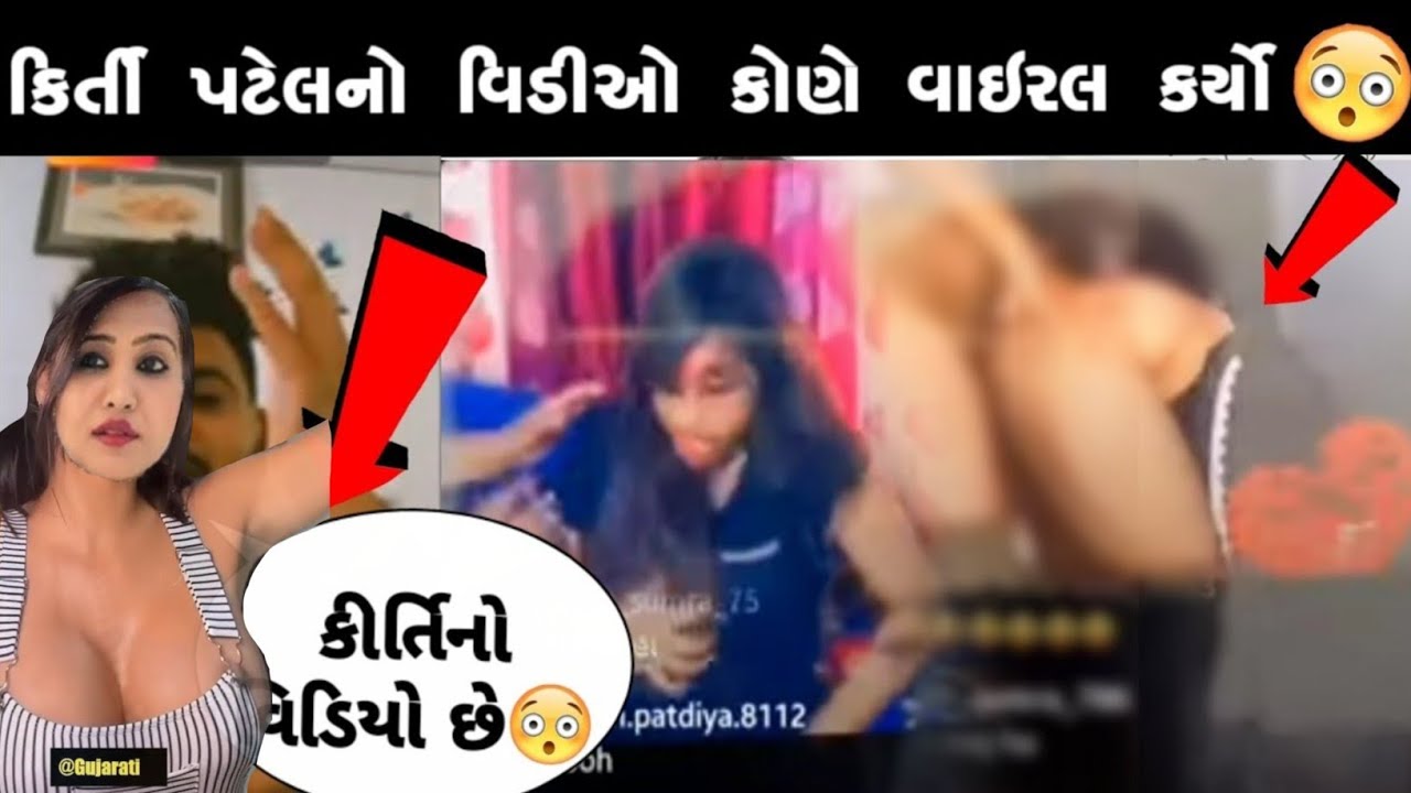 Kirti Patel Viral Video Original Telegram Link Watch Full Leaked Online Video Download Link