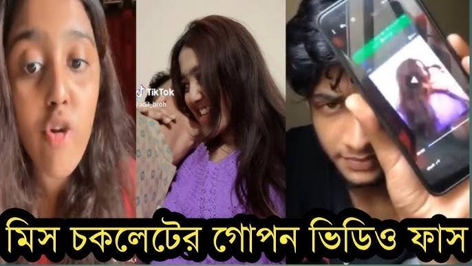 Tiktok Star Miss Chocolate 18+ Viral Video Original Link , মিস চকলেটের গোপন ভিডিও ফাঁস