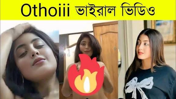 Othoi Viral Video , টিকটকার অথৈ অন্তরঙ্গ ভাইরাল ভিডিও