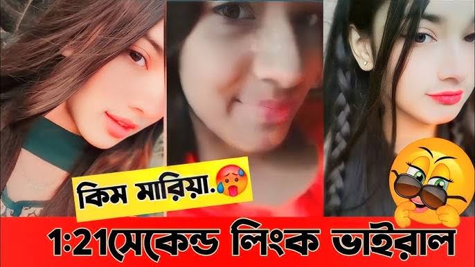 Kim Mariya Viral Video , Bangladeshi Girl Kim Mariya Video Viral Link Download