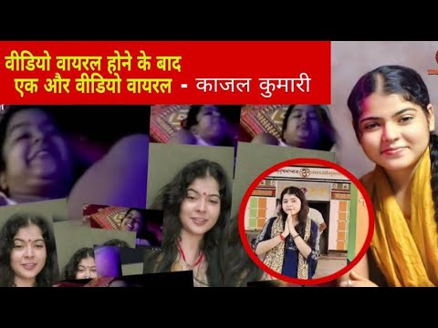 Kajal Kumari Viral Memes Video Clips , Bhojpuri Actress Kajal Kumari Viral Video