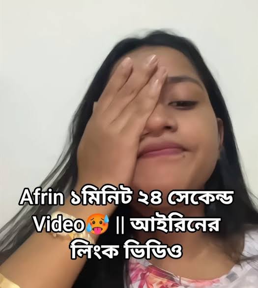আফরিন ভাইরাল ভিডিও , Bangladeshi Tiktoker Afrin Viral Video Clips